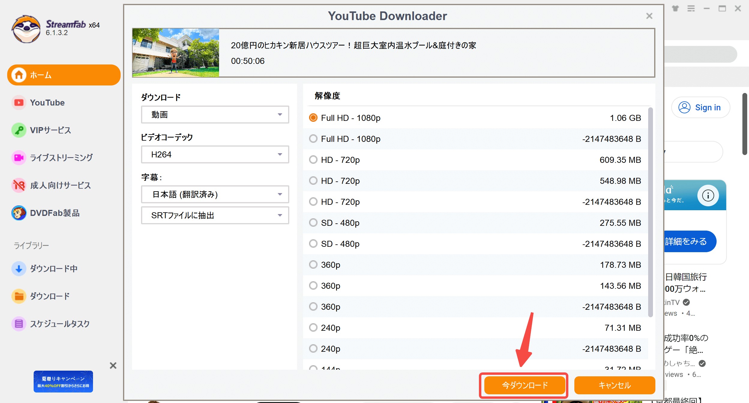 youtube ダウンロードツール