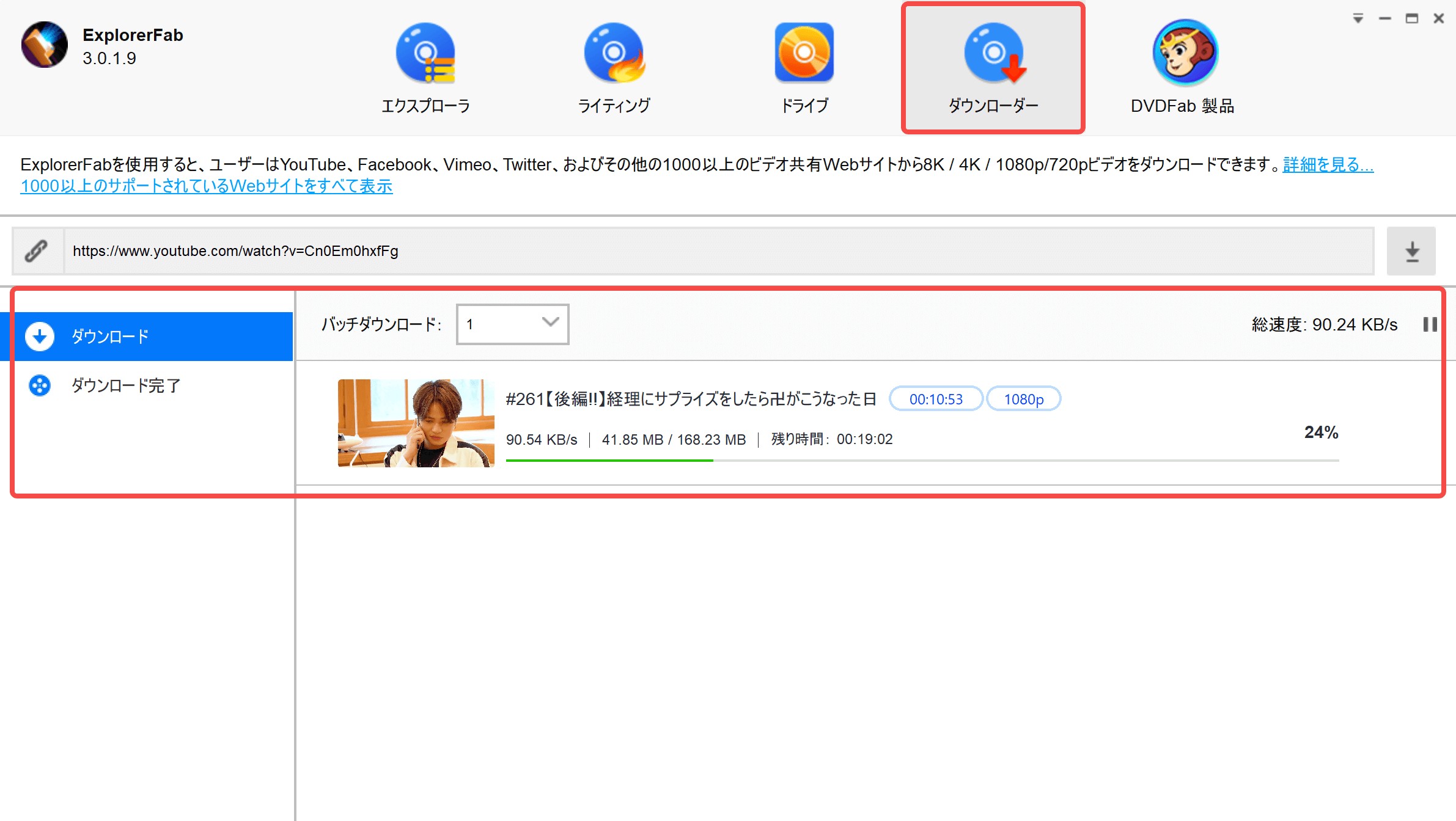 youtube ダウンロードツール