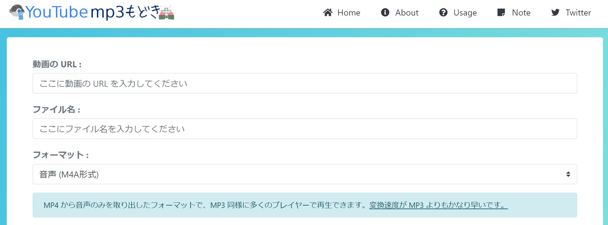 youtube mp3 もどき
