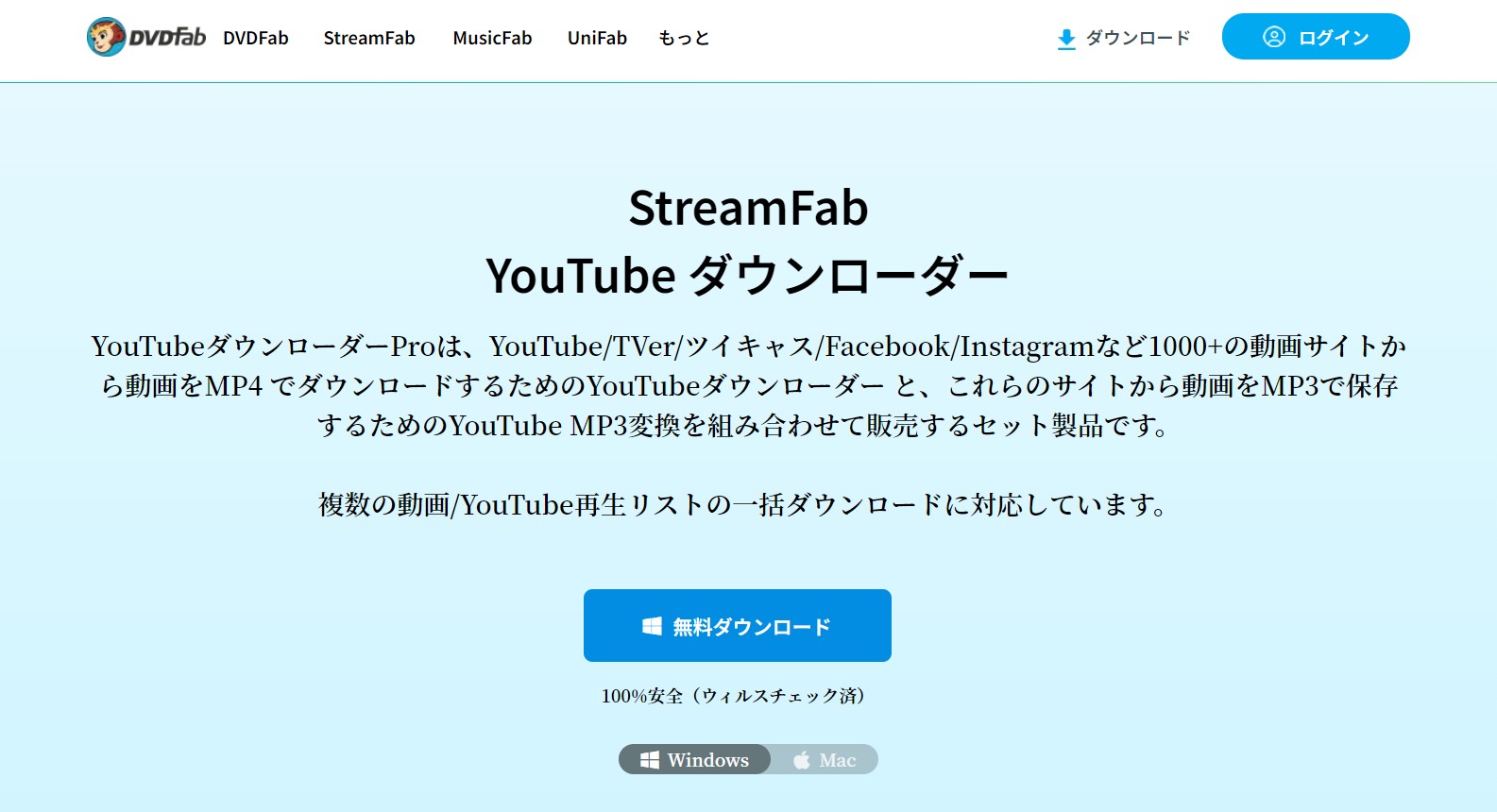 YouTube ダウンロードできない 