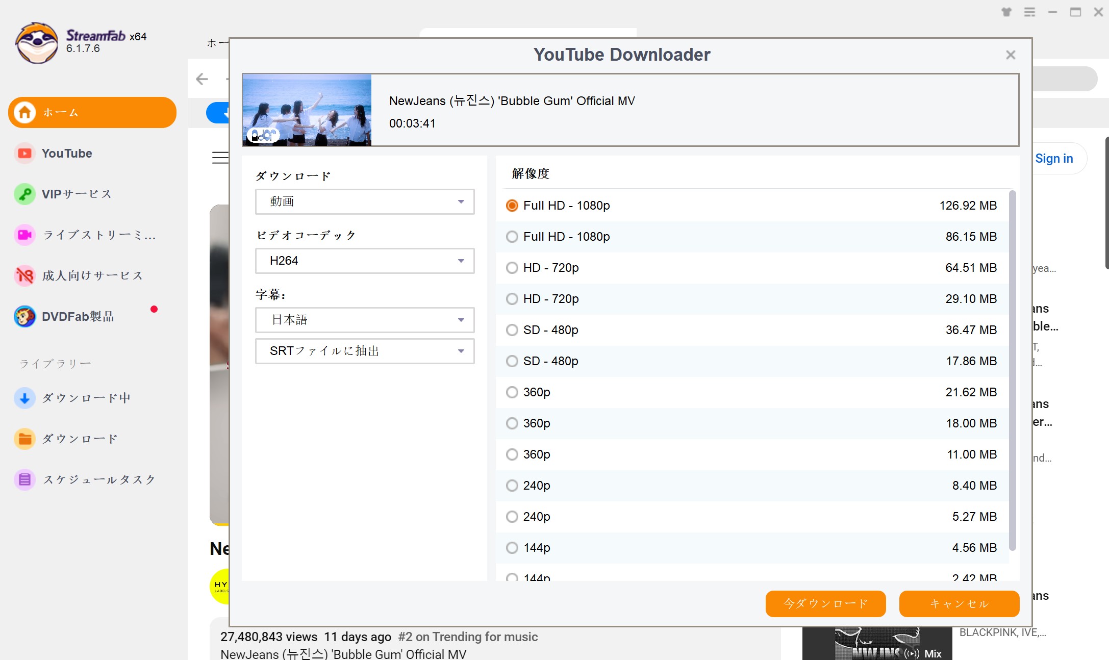 YouTube ダウンロードできない 