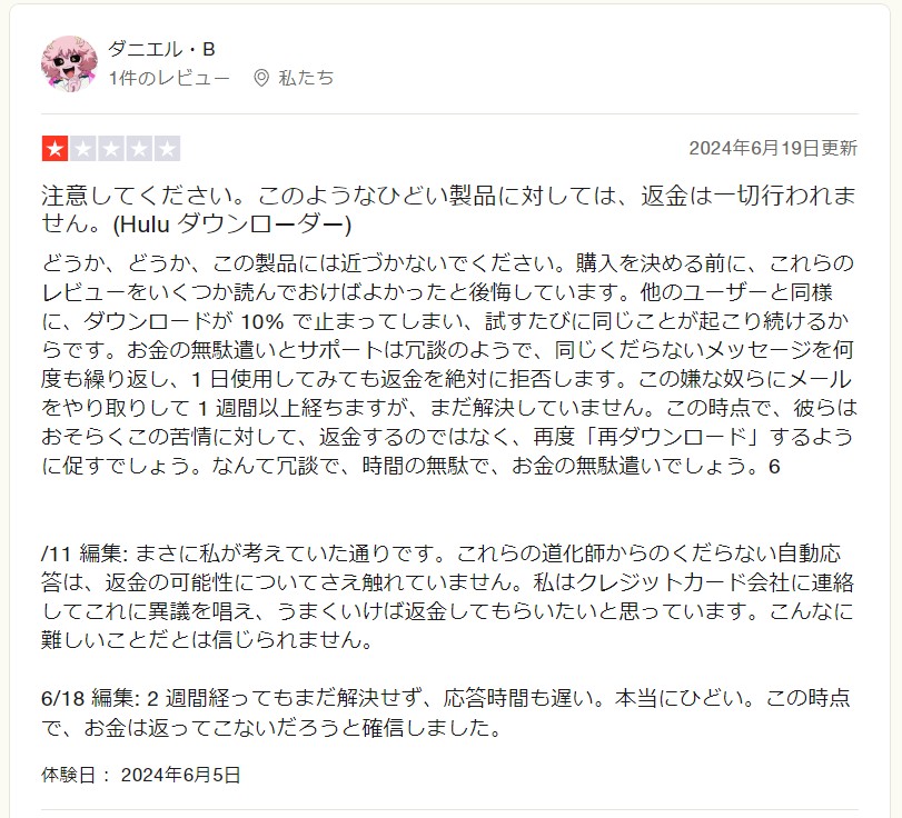 Movpilot　評判