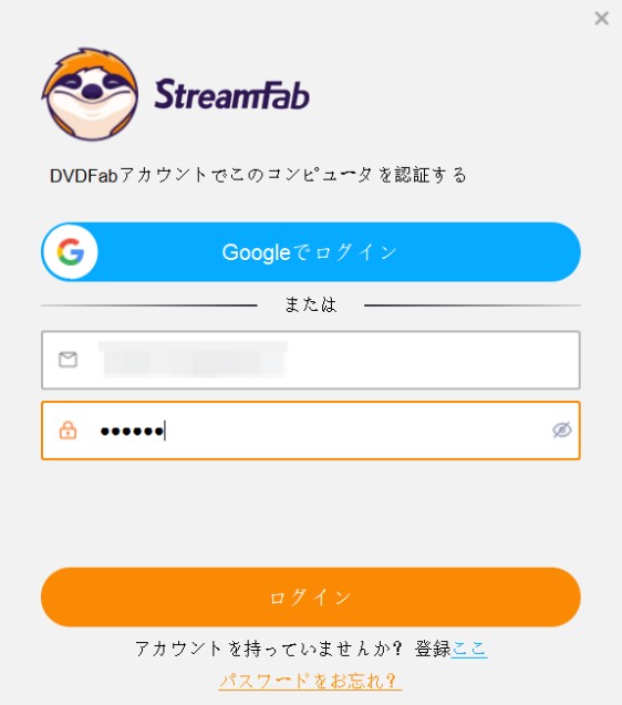 StreamFab 註冊