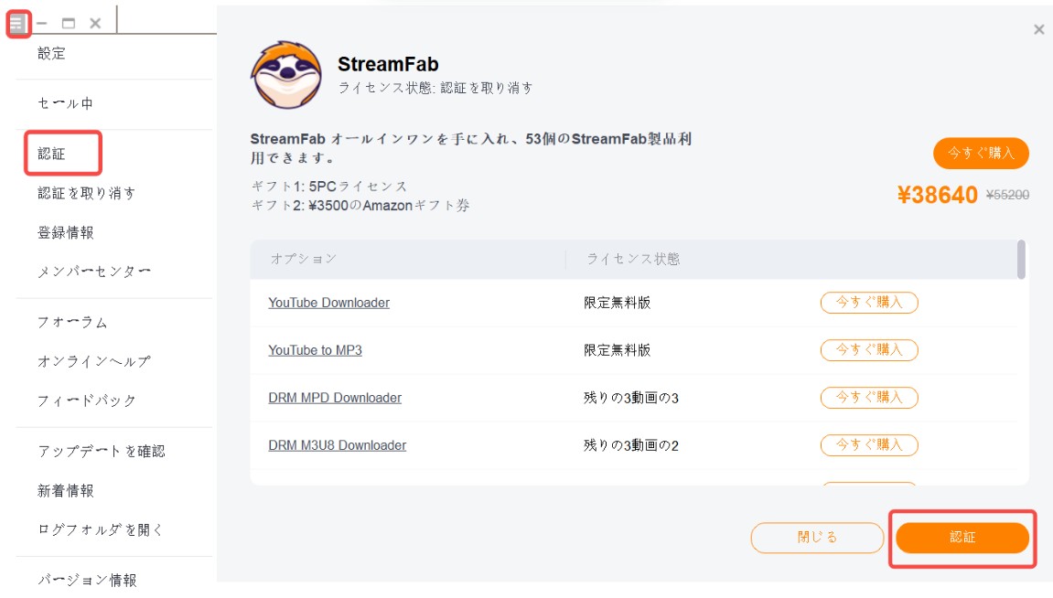 StreamFab Hulu下載器 認證