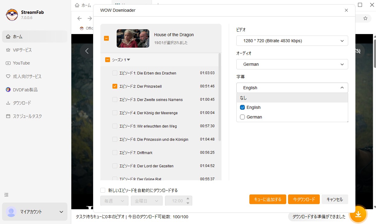 Herunterladen-Schnittstelle von StreamFab WOW Downloader