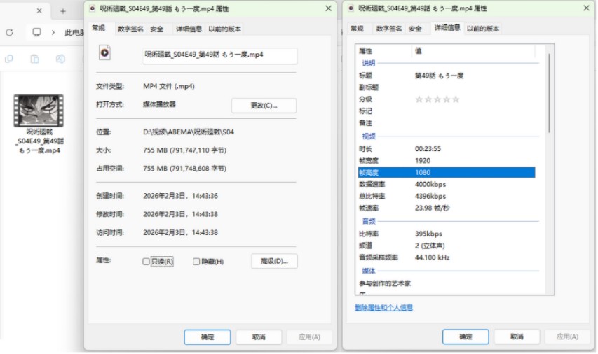 保存済みの動画の情報