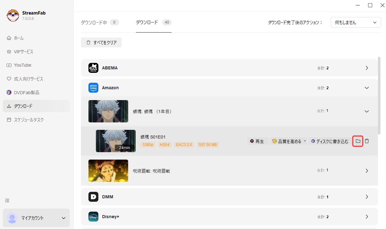 アマゾンプライムビデオ ダウンロード drm 解除