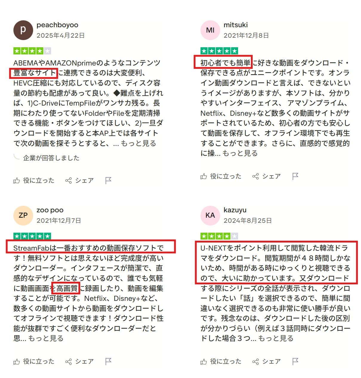 画面録画ソフトAudialsは本当にStreamFabの代わりになれますか？詳しく解説！