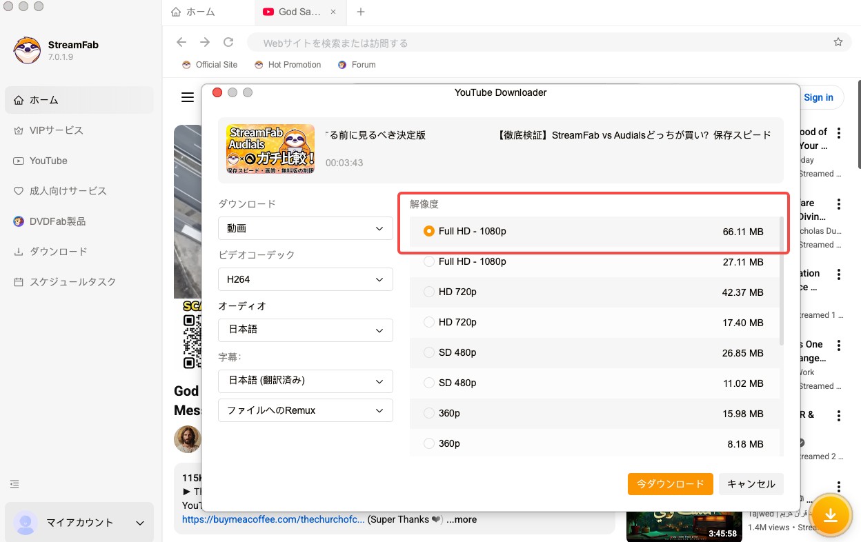 さらなる安定性を求めるなら「PCソフトウェア版」