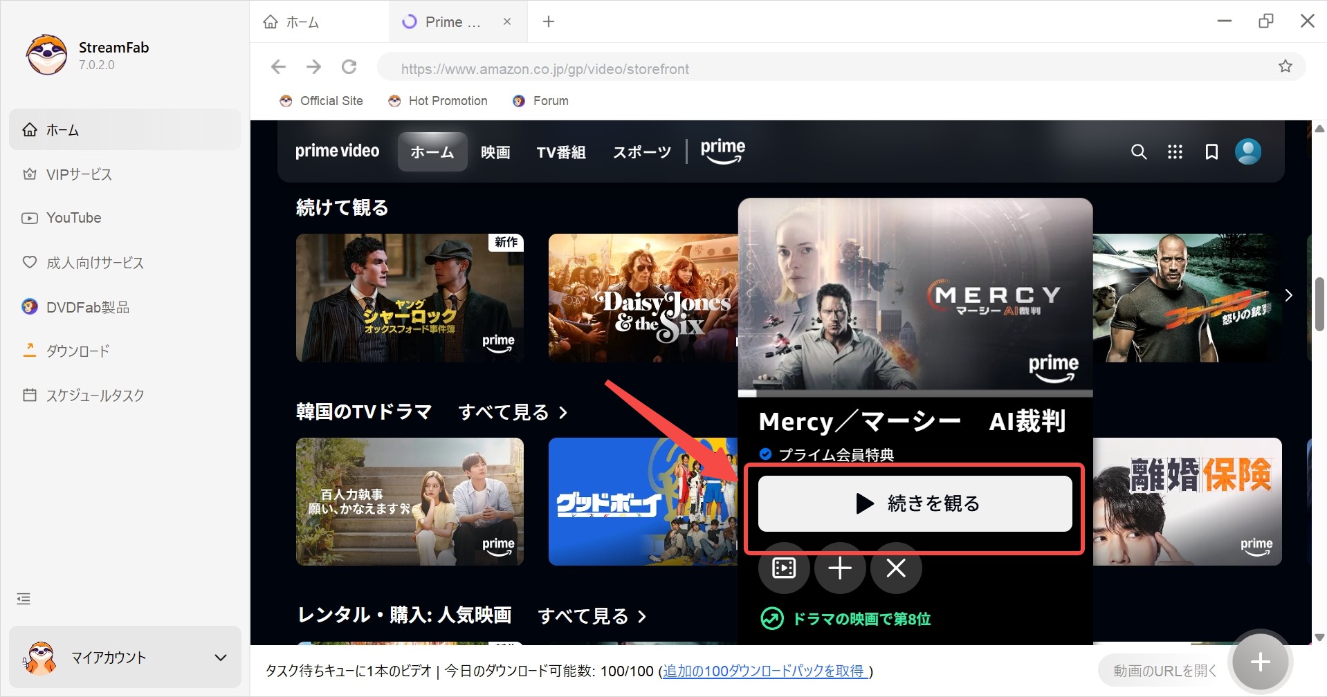 アマプラ ダウンロード