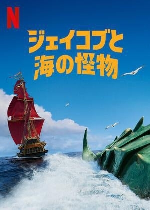 netflix 子供向け 映画