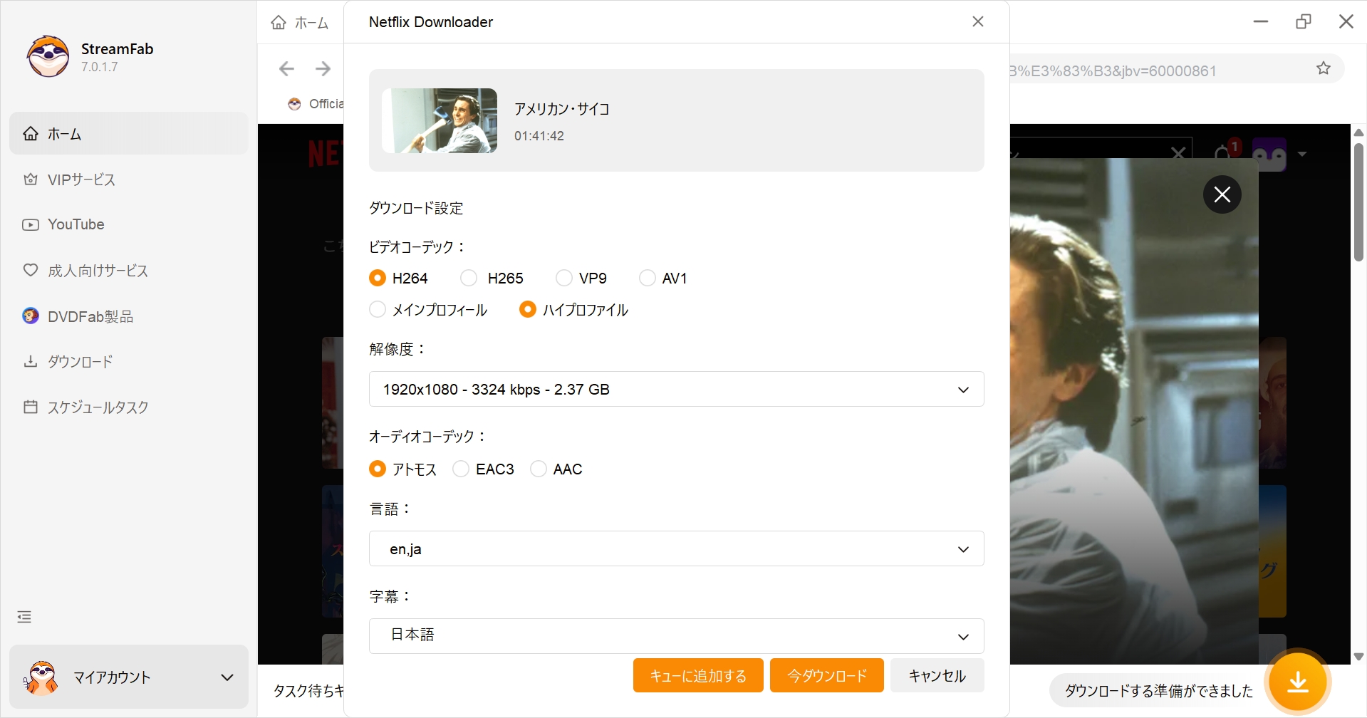 Netflixで視聴できるサスペンス映画おすすめ