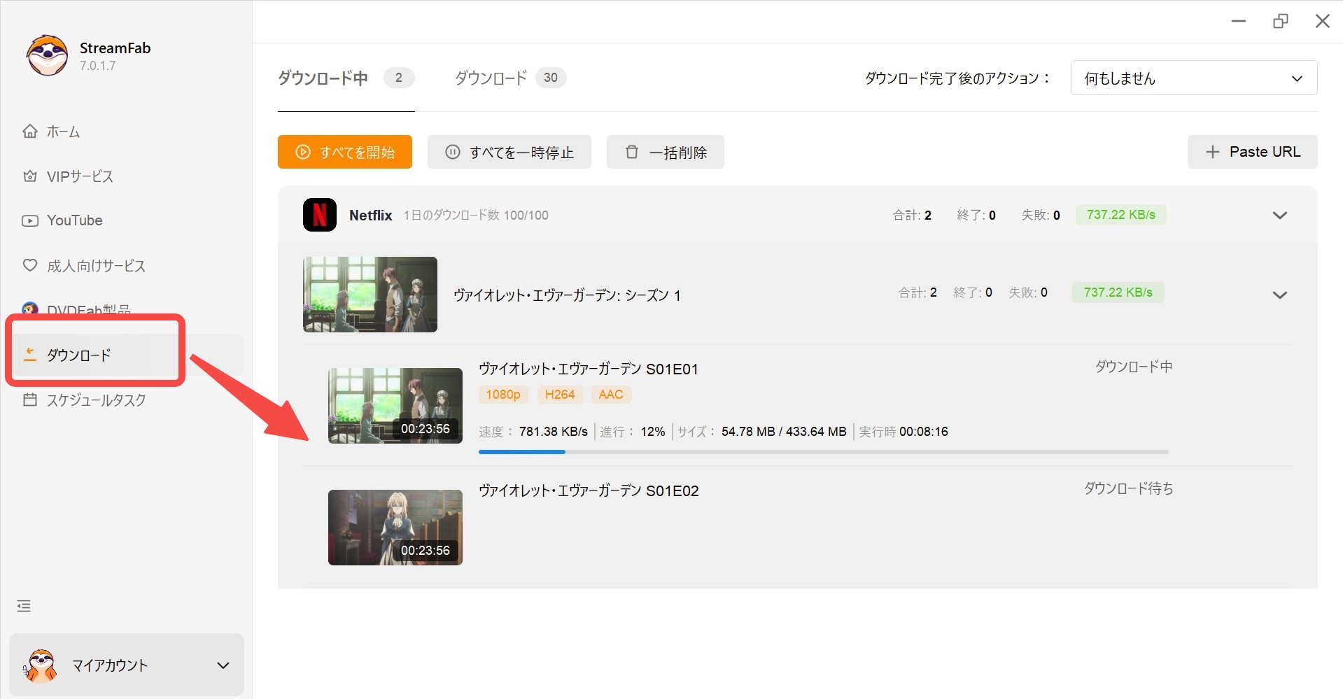 Netflixの作品を無制限にダウンロードする方法
