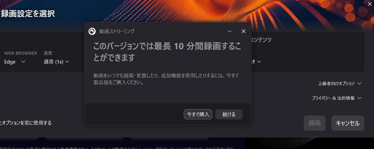AudialsでのDMM TV動画を保存する手順