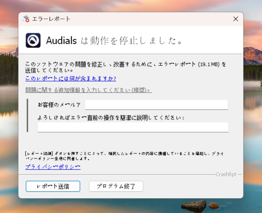 AudialsでのDMM TV動画を保存する手順