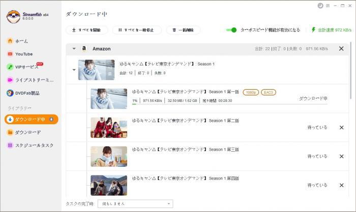 アマゾンプライム ダウンロード