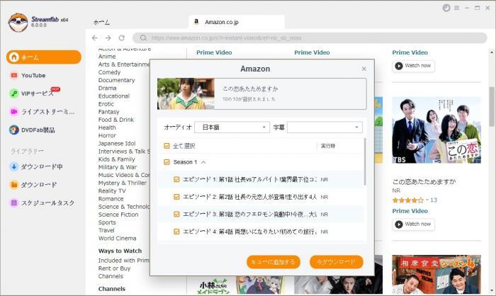 アマゾンプライム ダウンロード