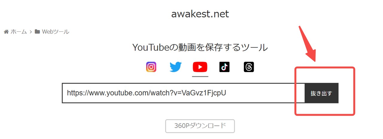youtube ダウンロード pc
