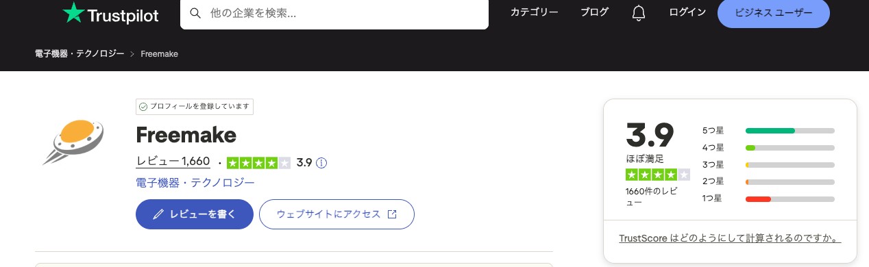 Freemake Video Downloader 評判