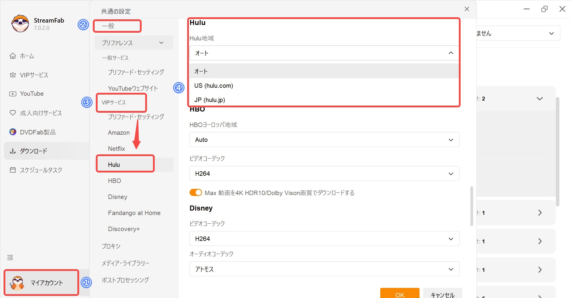 StreamFab　設定