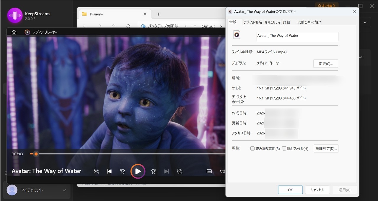 ディズニープラス ダウンロード