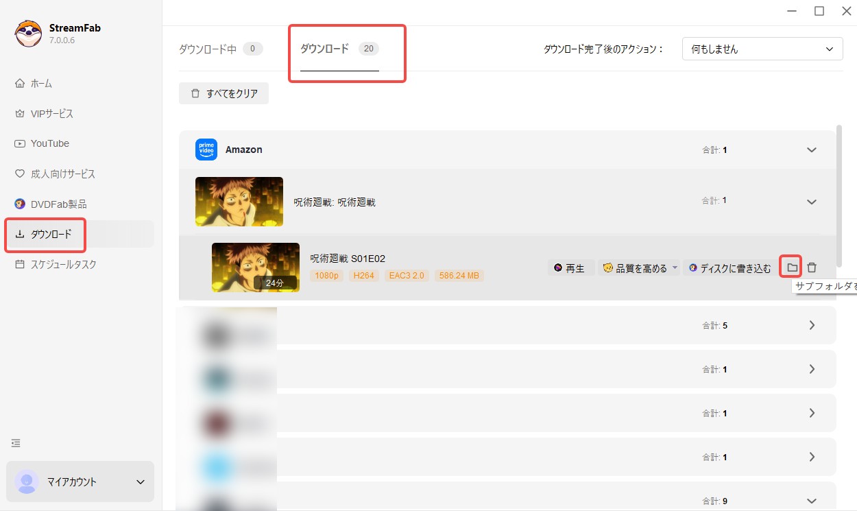 Amazonプライム・ビデオでdアニメストア動画のダウンロード手順
