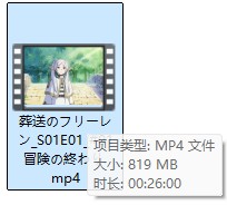 葬送のフリーレン