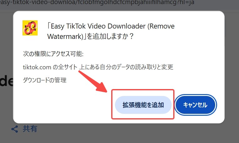 Easy TikTok Video Downloader