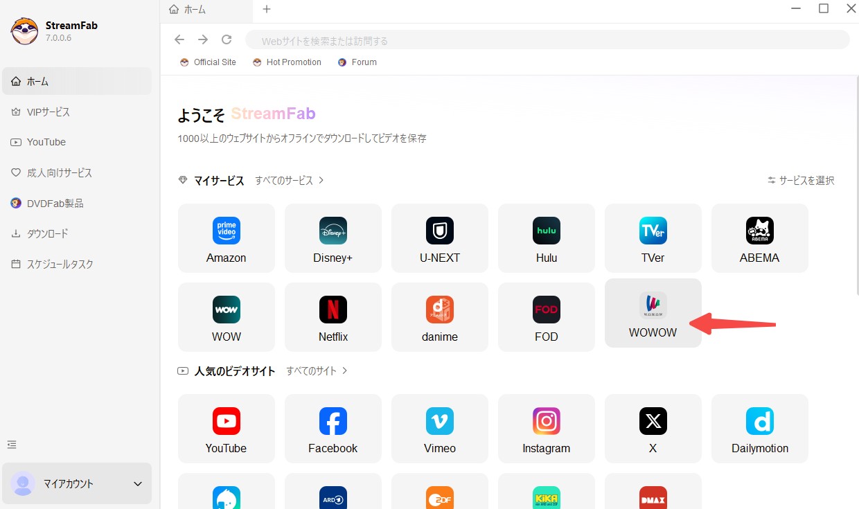 wowow オンデマンド ダウンロード