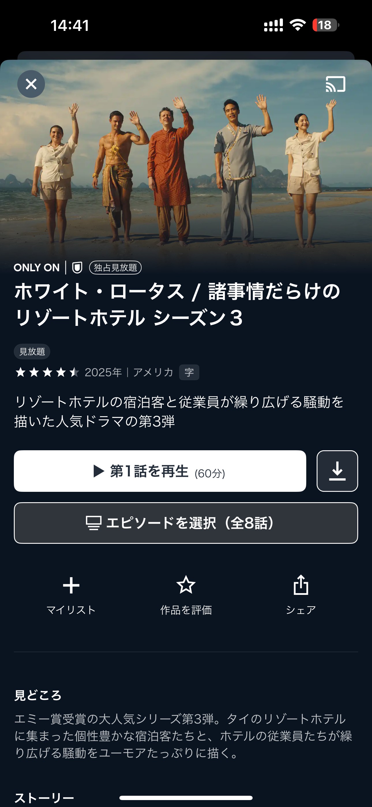 StreamFab ステップ1