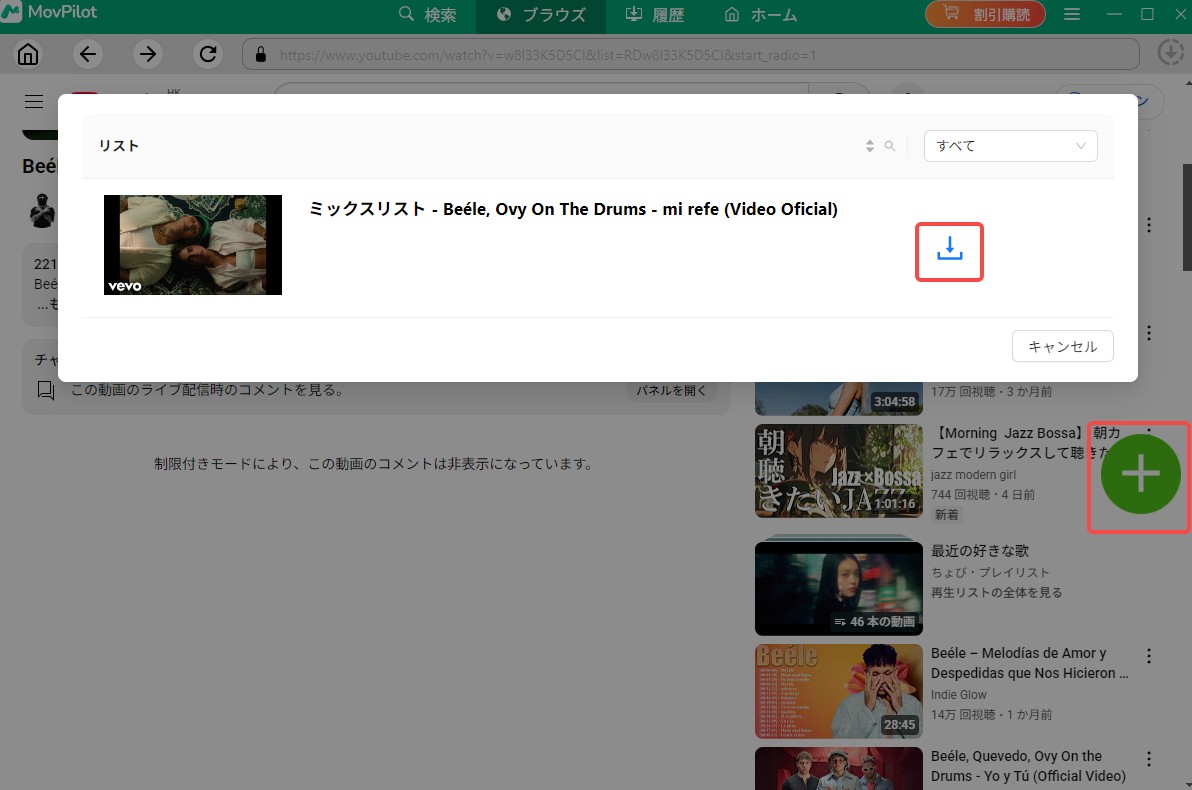MovPilotの使い方