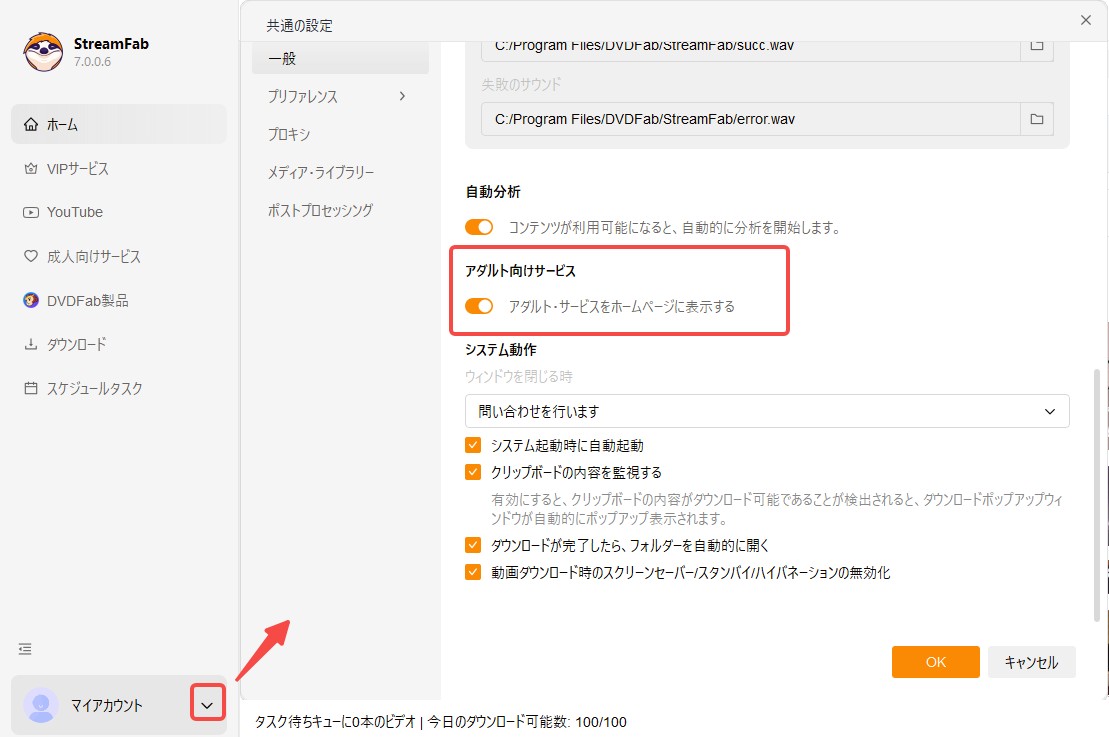 PCでOnlyFansの動画をダウンロードする方法