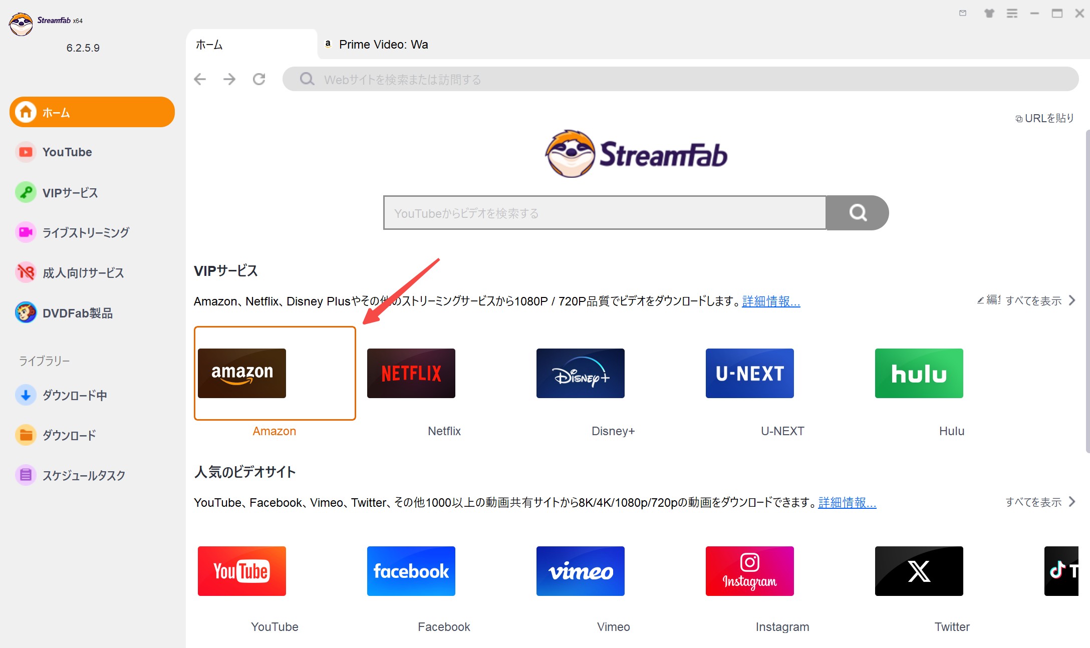 Amazonプライムビデオのダウンロード上限を解除して動画を保存する手順