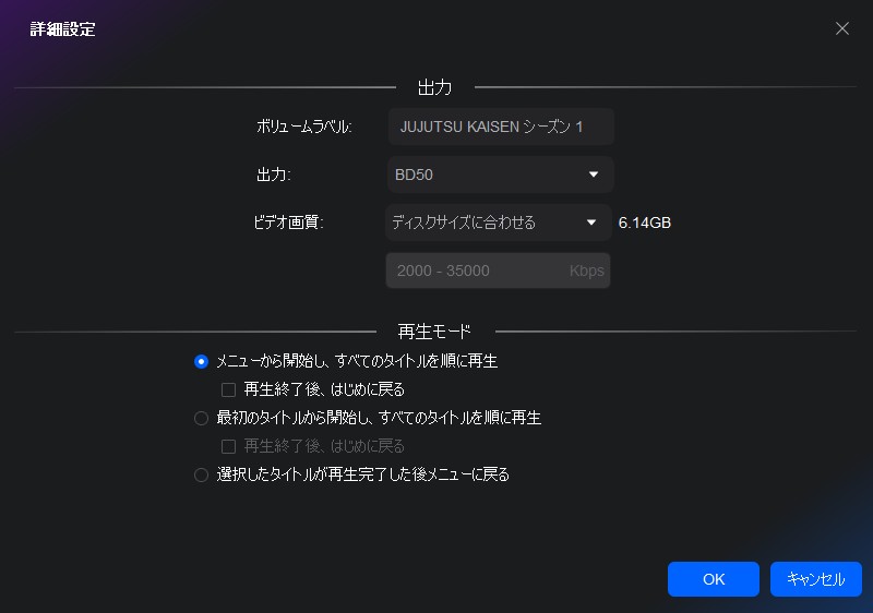 ABEMA動画をブルーレイに書き込む