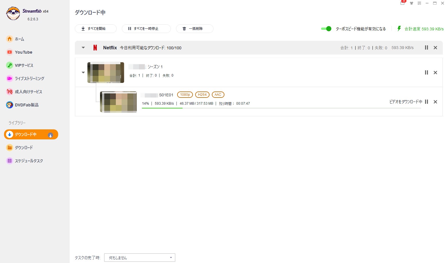 StreamFabでNetflix動画をダウンロードしPCに保存する手順