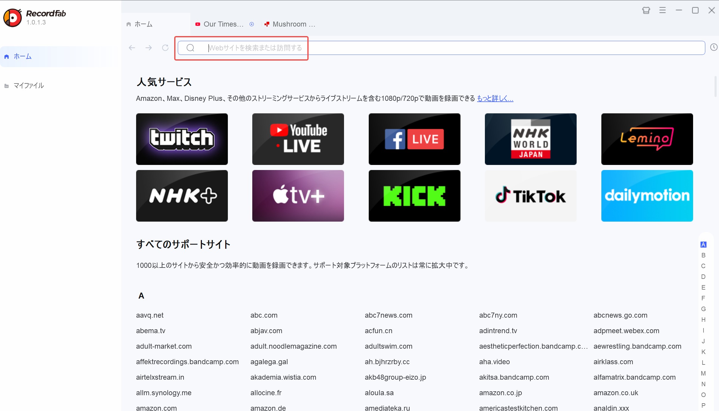 StreamFab 替代方案