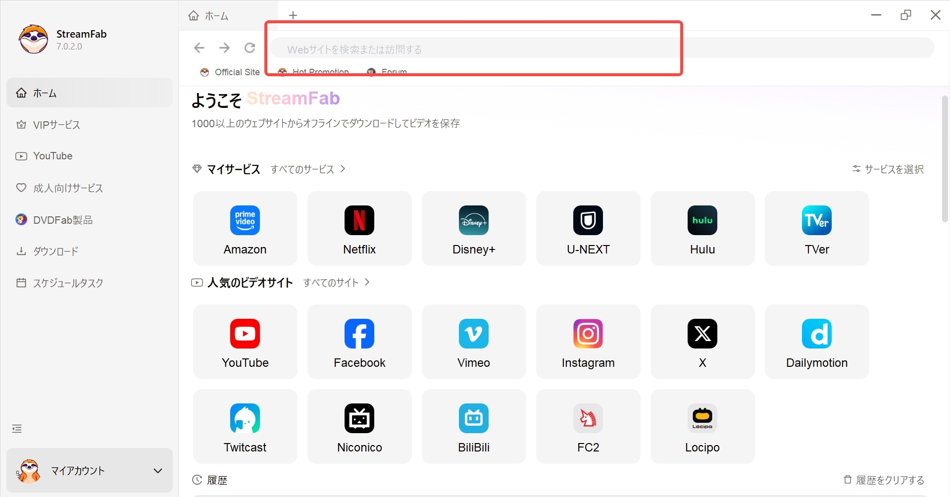 StreamFab DRM M3U8 ダウンローダーの操作手順