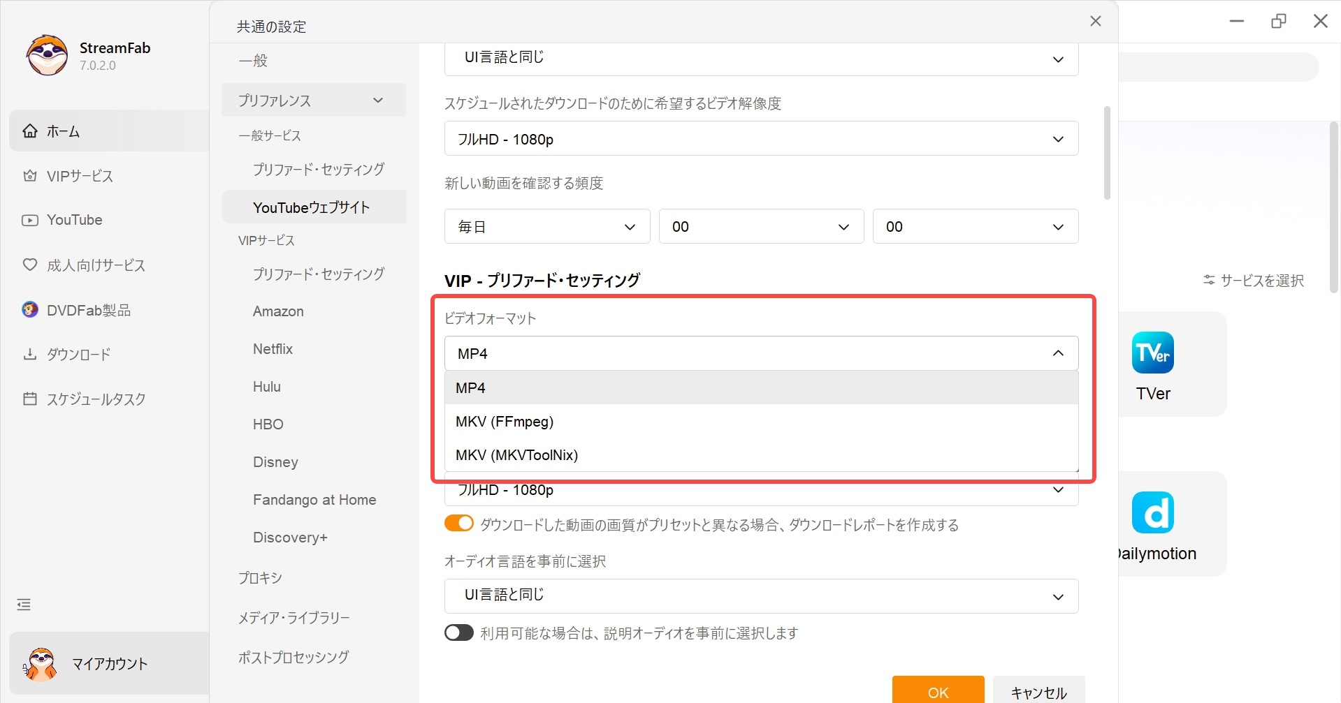 StreamFab DRM M3U8 ダウンローダー