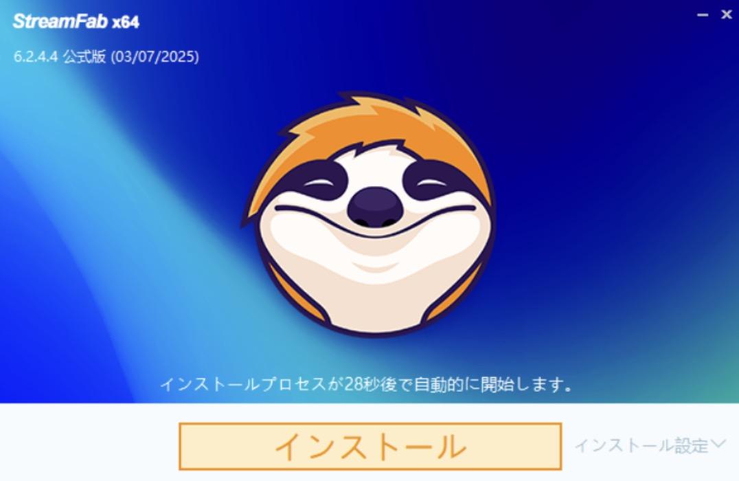 StreamFab NHK 下載器的安裝方法