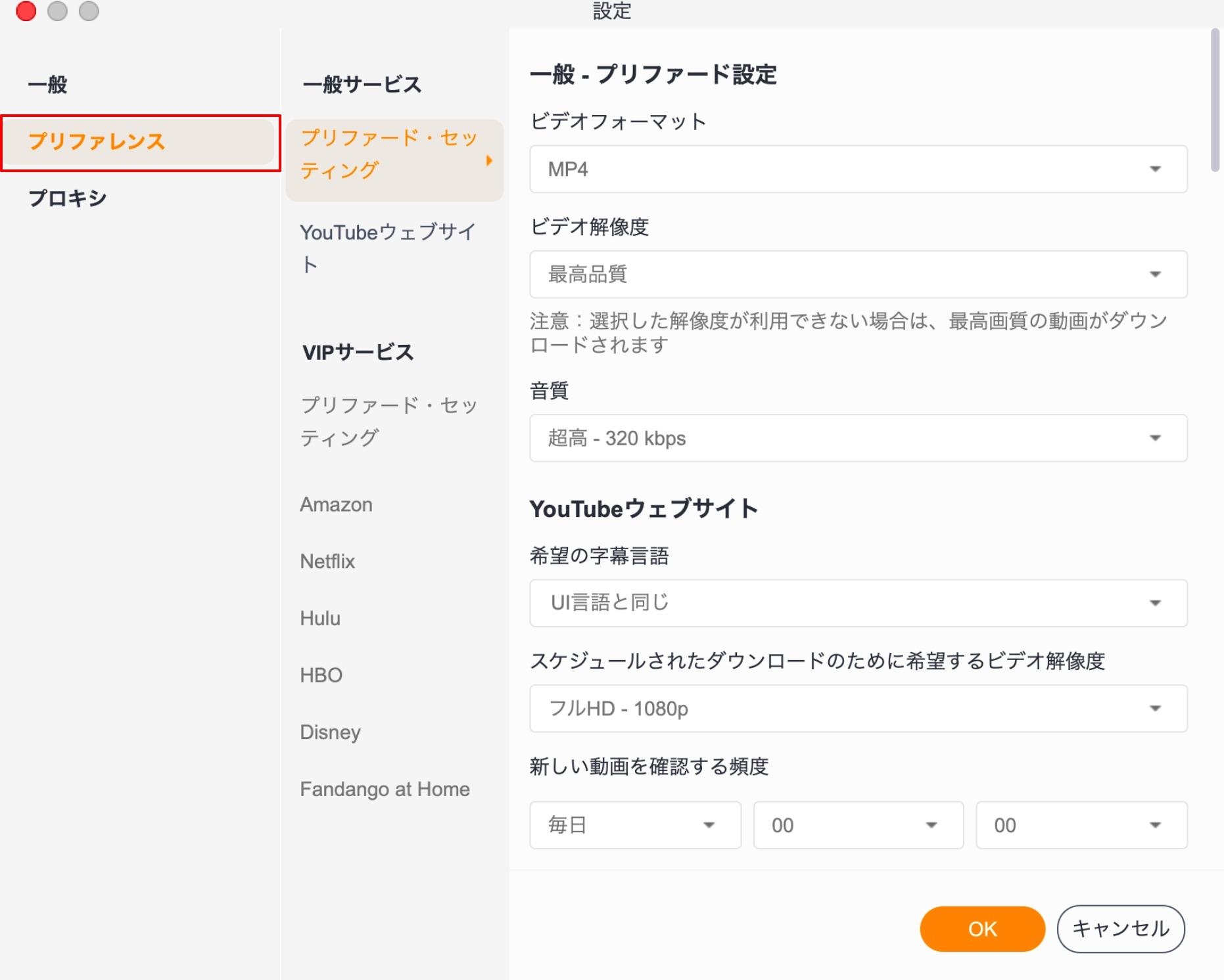 StreamFab NHK 下載器的設定方法