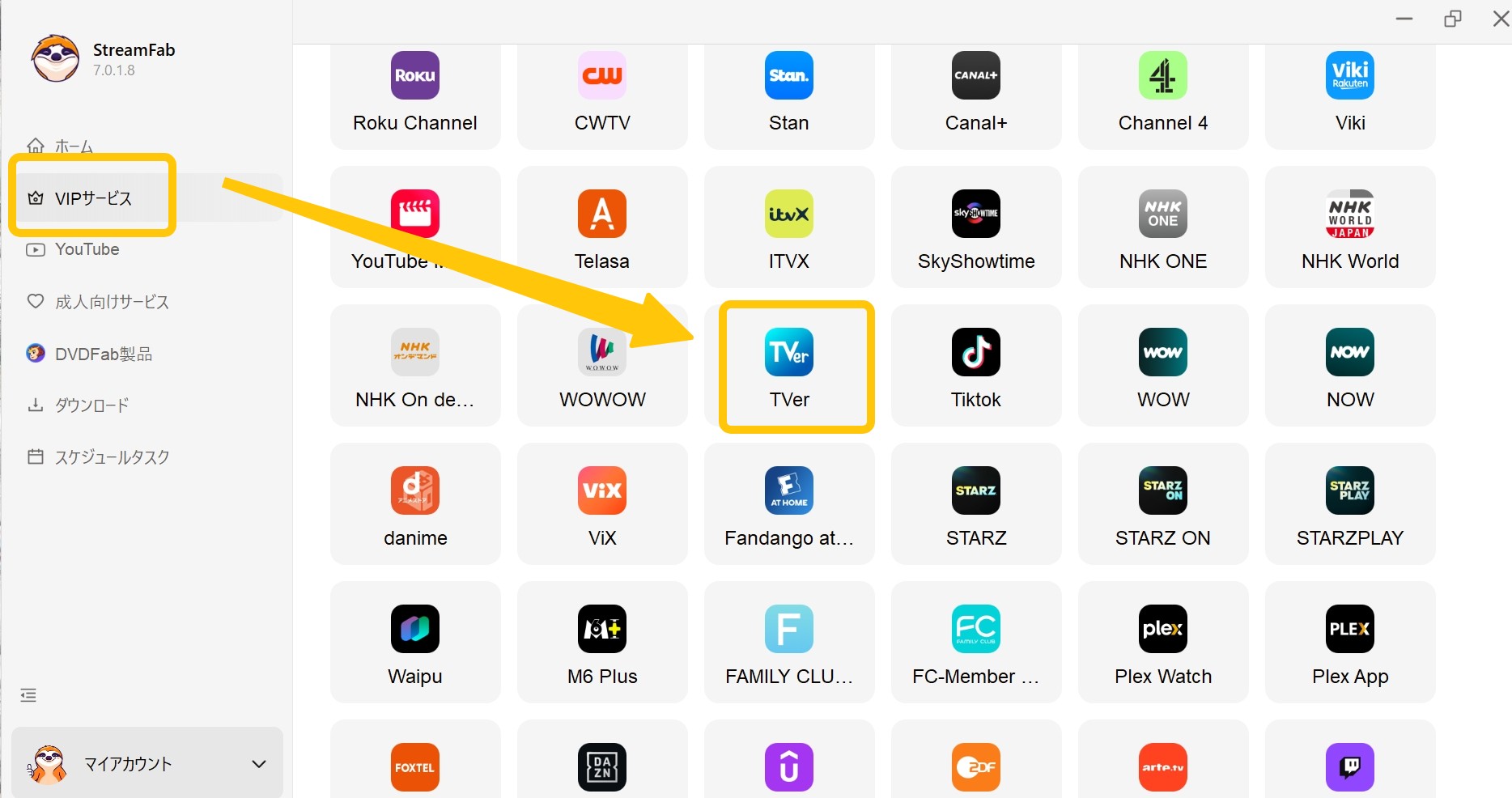StreamFab TVer ダウンローダーの使い方