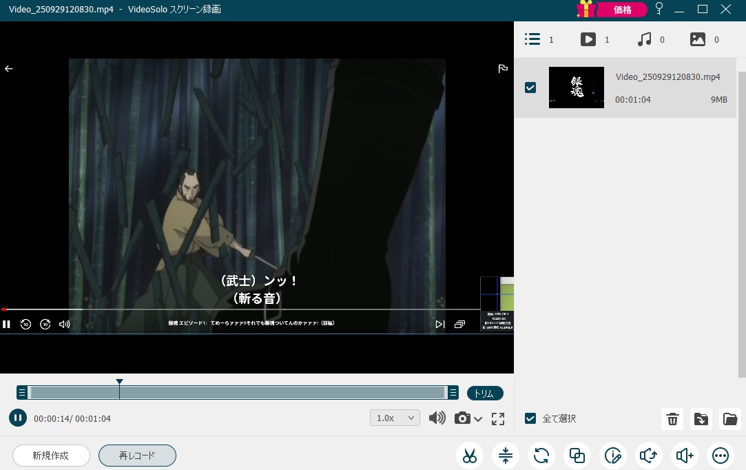 ストリーミング動画録画の手順