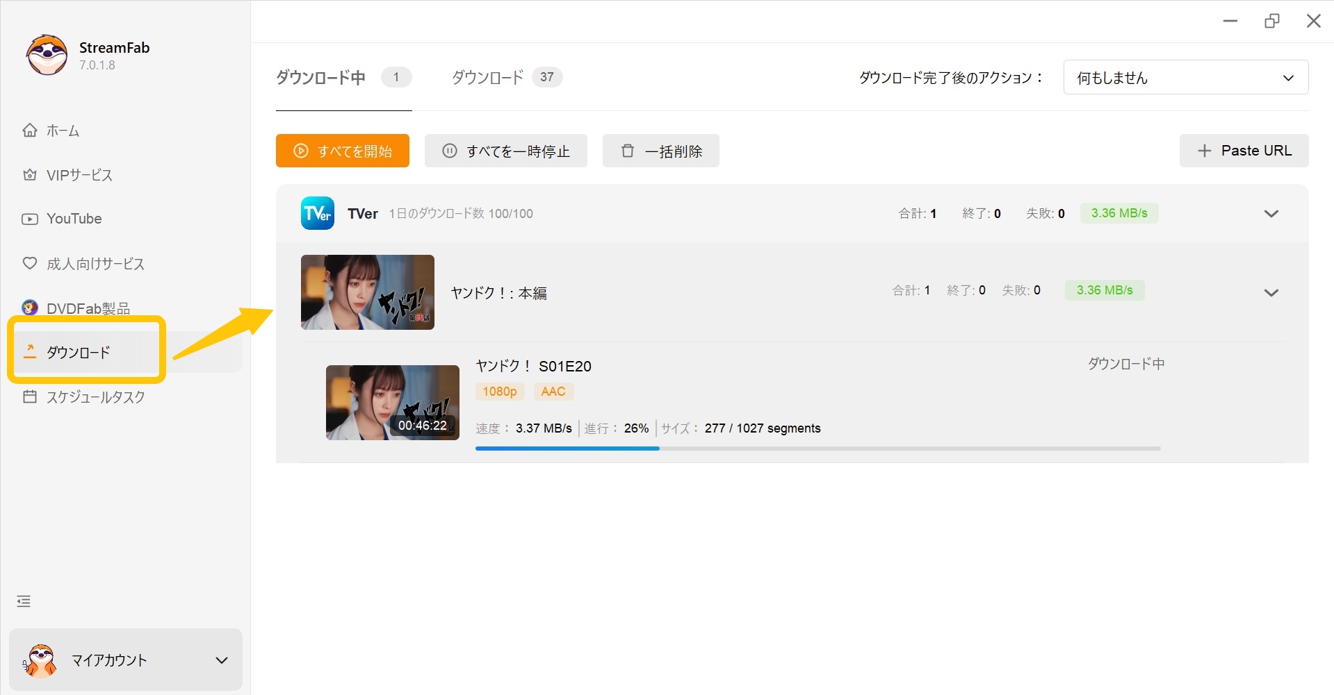 StreamFabでTVer動画をダウンロードする手順
