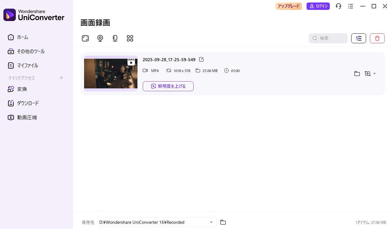 uniconverter 画面録画手順