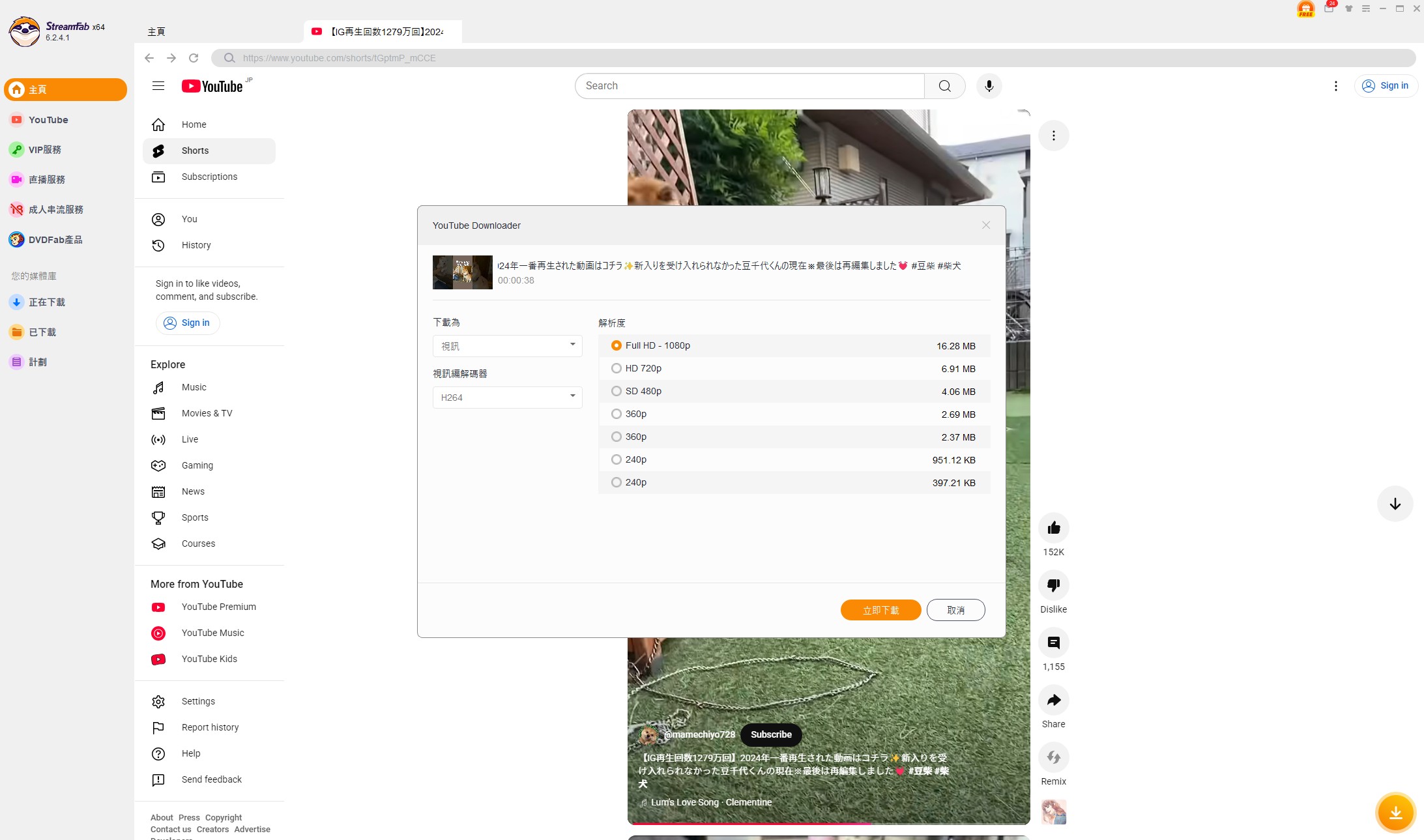 如何免費體驗 StreamFab