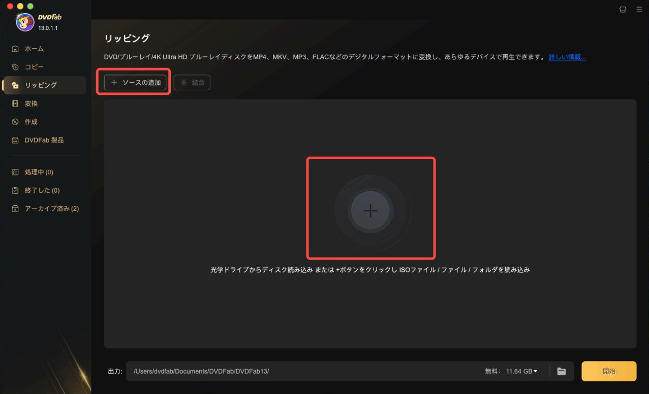 blu ray リッピング mac