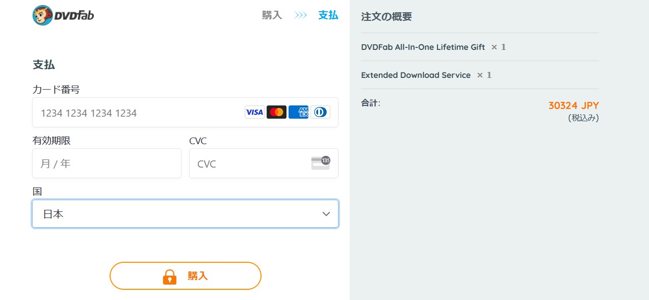 dvdfab 購入 安全性