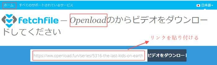 openload
