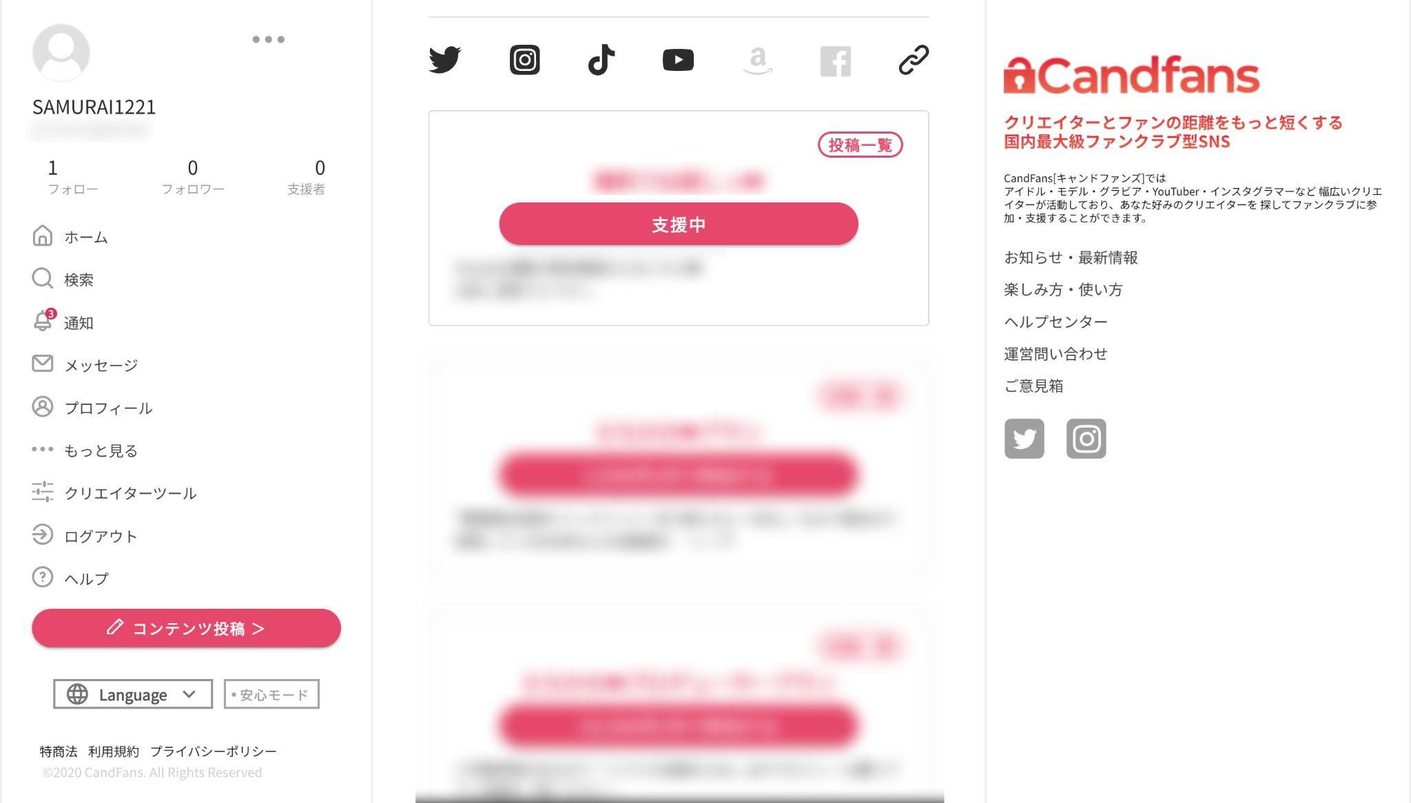 Candfans 