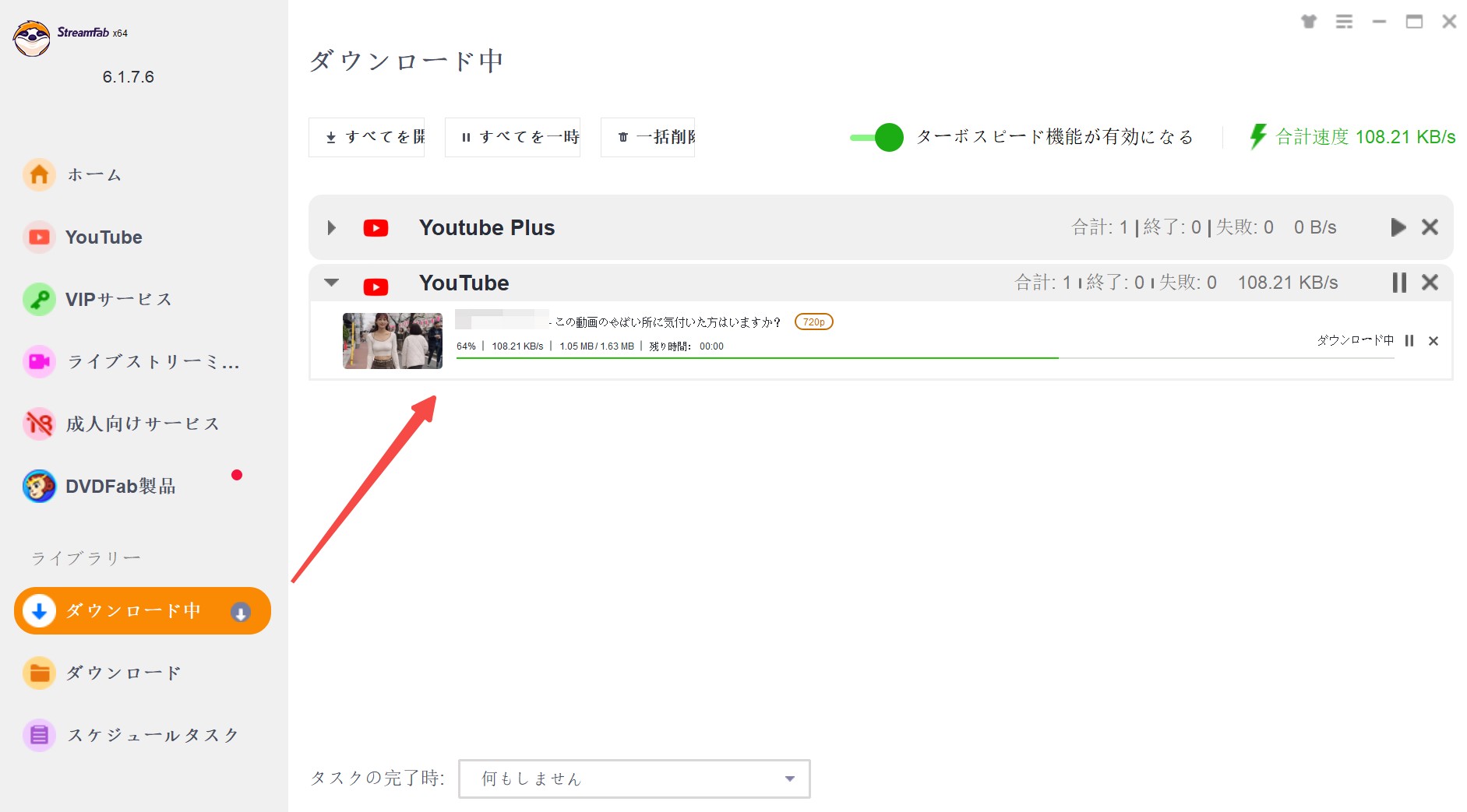 Cherry Live動画をダウンロードするソフトウェア・StreamFab オールインワン